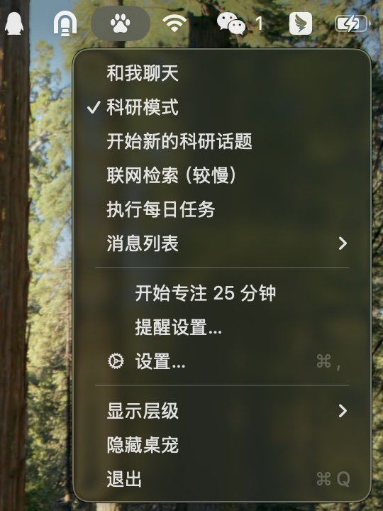 菜单栏菜单