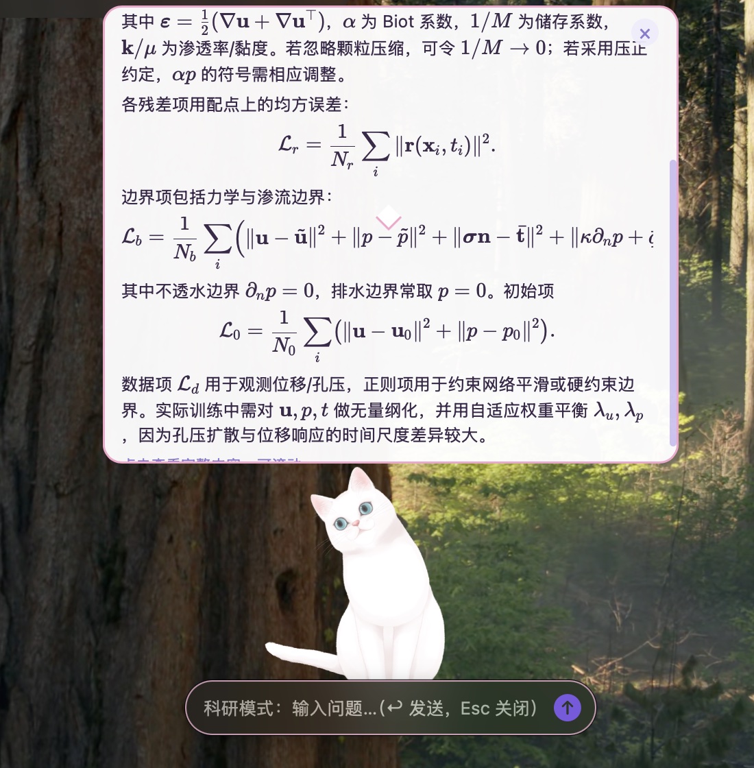 科研模式回答气泡