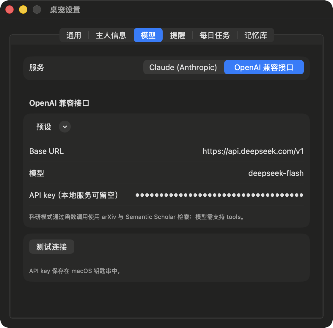 设置：模型